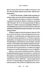 Bērni Rūnas. Uinterers. Ziemas zobens. Grāmata 1